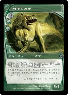 【Foil】(FUT-UG)Imperiosaur/放漫トカゲ