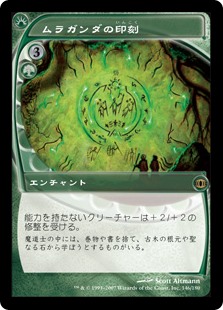 【Foil】(FUT-RG)Muraganda Petroglyphs/ムラガンダの印刻