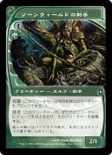 【Foil】(FUT-CG)Thornweald Archer/ソーンウィールドの射手