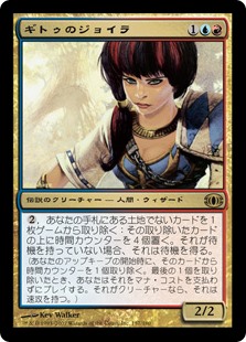 【Foil】(FUT-RM)Jhoira of the Ghitu/ギトゥのジョイラ