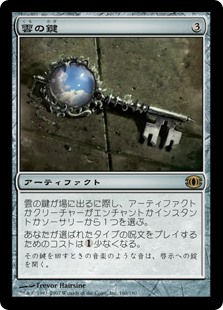 【Foil】(FUT-RA)Cloud Key/雲の鍵