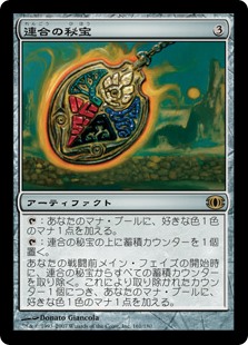 【Foil】(FUT-RA)Coalition Relic/連合の秘宝