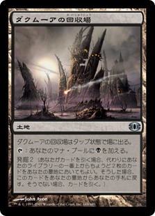 【Foil】(FUT-UL)Dakmor Salvage/ダクムーアの回収場