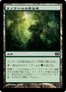 【Foil】(FUT-UL)Llanowar Reborn/ラノワールの再生地