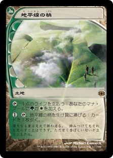 【Foil】(FUT-RL)Horizon Canopy/地平線の梢