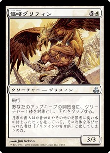 【Foil】(GPT-UW)Harrier Griffin/侵略グリフィン