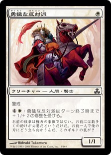 (GPT-CW)Lionheart Maverick/勇猛な反対派