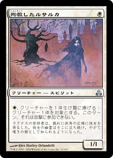 (GPT-UW)Martyred Rusalka/殉教したルサルカ