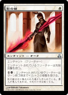 【Foil】(GPT-UW)Shadow Lance/影の槍