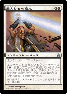 (GPT-UW)Sinstriker's Will/罪人打ちの意志