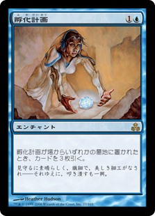 (GPT-RU)Hatching Plans/孵化計画