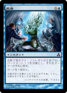 【Foil】(GPT-CU)Repeal/撤廃