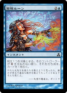 【Foil】(GPT-CU)Runeboggle/驚愕ルーン