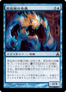 (GPT-CU)Steamcore Weird/蒸気核の奇魔