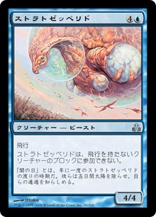 【Foil】(GPT-UU)Stratozeppelid/ストラトゼッペリド