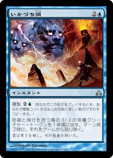 (GPT-UU)Thunderheads/いかづち頭