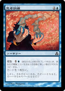 (GPT-CU)Train of Thought/思考訓練