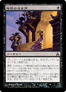 (GPT-CB)Cry of Contrition/悔恨の泣き声