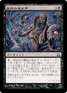 (GPT-UB)Cryptwailing/墓所の嘆き声