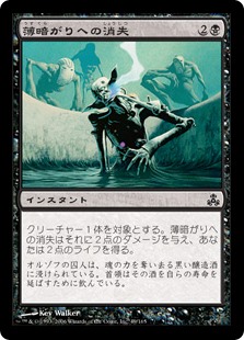 (GPT-CB)Douse in Gloom/薄暗がりへの消失