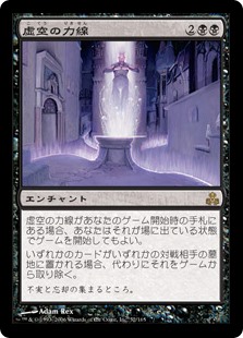 【Foil】(GPT-RB)Leyline of the Void/虚空の力線