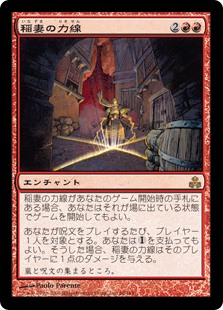 【Foil】(GPT-RR)Leyline of Lightning/稲妻の力線