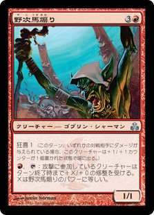 (GPT-UR)Rabble-Rouser/野次馬煽り