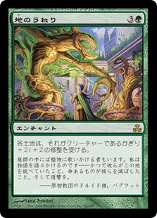 【Foil】(GPT-RG)Earth Surge/地のうねり