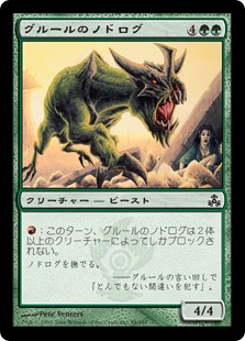 【Foil】(GPT-CG)Gruul Nodorog/グルールのノドログ