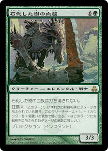 【Foil】(GPT-RG)Petrified Wood-Kin/石化した樹の血族