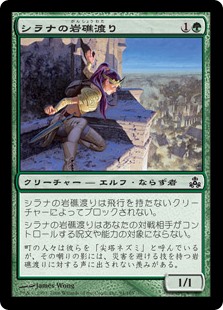 (GPT-CG)Silhana Ledgewalker/シラナの岩礁渡り