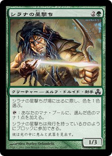 【Foil】(GPT-CG)Silhana Starfletcher/シラナの星撃ち