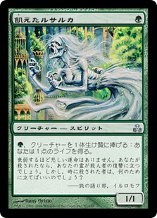 (GPT-UG)Starved Rusalka/飢えたルサルカ