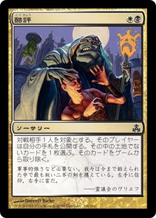 【Foil】(GPT-CM)Castigate/酷評