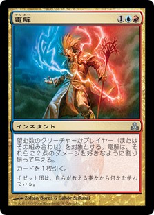 【Foil】(GPT-UM)Electrolyze/電解