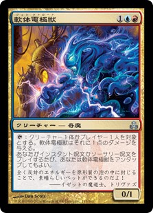 (GPT-UM)Gelectrode/軟体電極獣