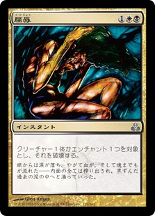 【Foil】(GPT-UM)Mortify/屈辱