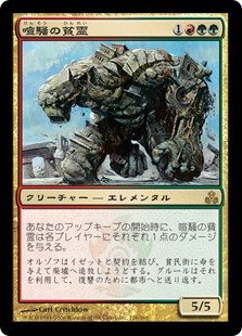 (GPT-RM)Rumbling Slum/喧騒の貧霊