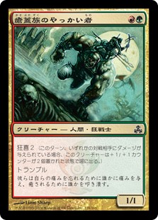 【Foil】(GPT-CM)Scab-Clan Mauler/瘡蓋族のやっかい者