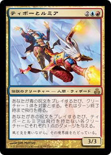 (GPT-RM)Tibor and Lumia/ティボーとルミア