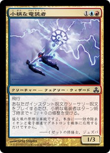 (GPT-CM)Wee Dragonauts/小柄な竜装者