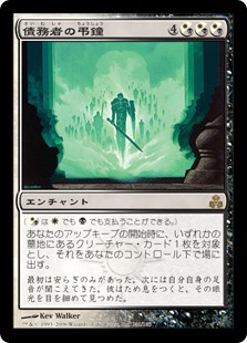 (GPT-RM)Debtors' Knell/債務者の弔鐘