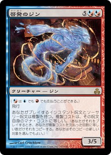 【Foil】(GPT-RM)Djinn Illuminatus/啓発のジン