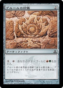 【Foil】(GPT-CA)Gruul Signet/グルールの印鑑