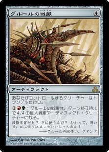 【Foil】(GPT-RA)Gruul War Plow/グルールの戦鍬