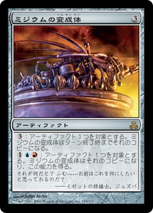 (GPT-RA)Mizzium Transreliquat/ミジウムの変成体