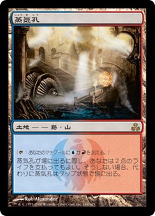 (GPT-RL)Steam Vents/蒸気孔