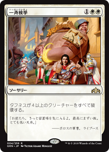 (GRN-RW)Citywide Bust/一斉検挙