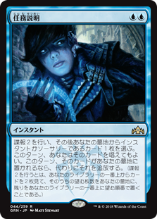 (GRN-RU)Mission Briefing/任務説明