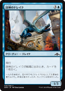 (GRN-CU)Muse Drake/詩神のドレイク